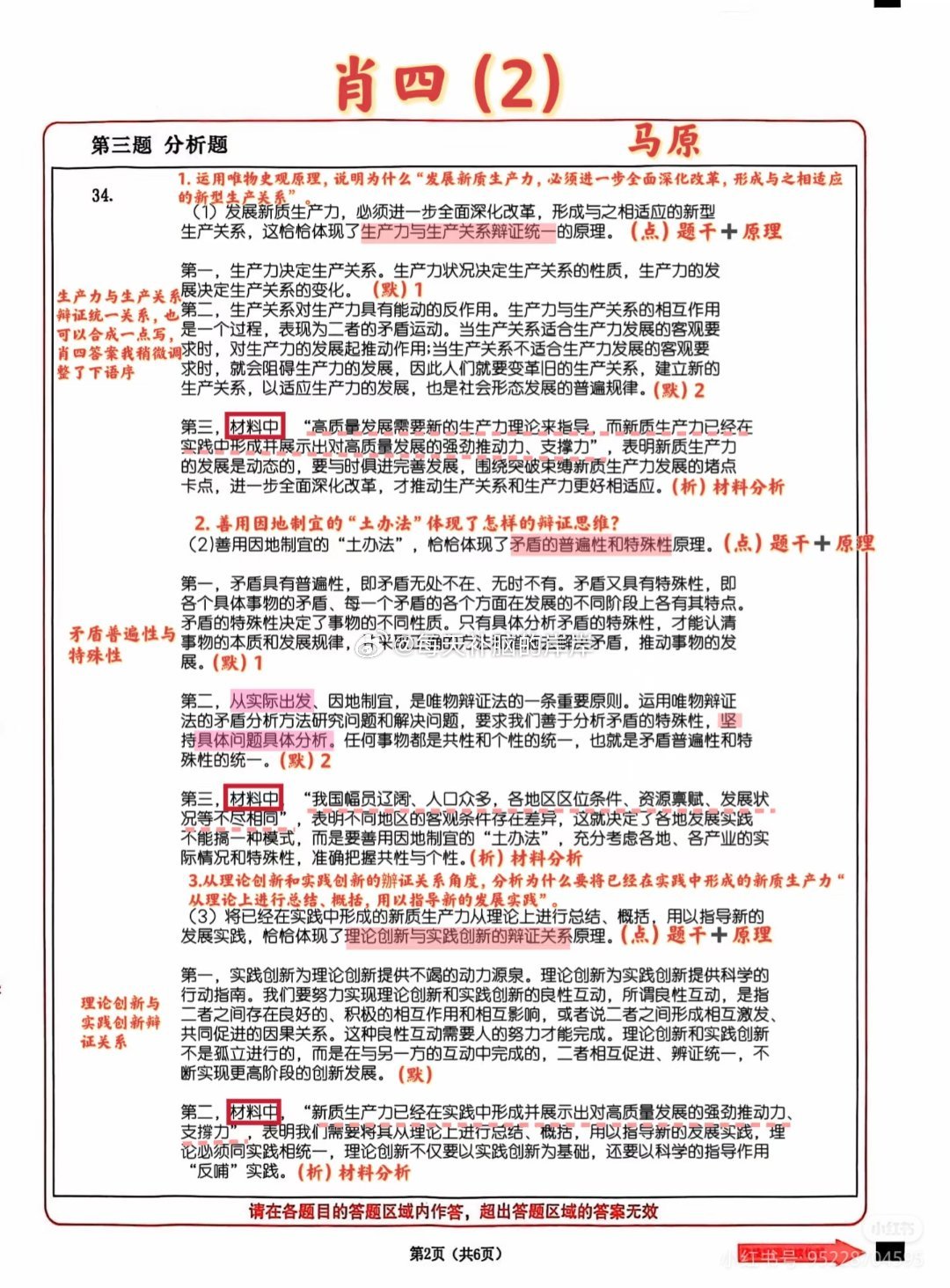 一肖一码一一肖一子善：精选解析解释落实