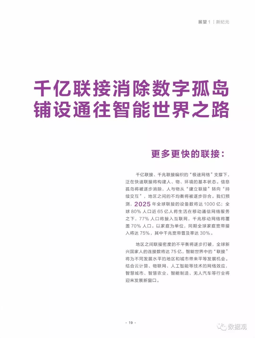 2025正版资料免费大全资料：全面释义解释落实