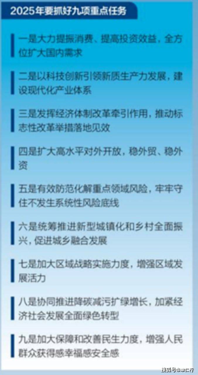 2025年新澳最精准正最精准大全:精选解析解释落实|富强解释解析落实_湖南金十：实用释义解释落实