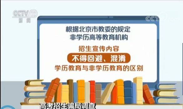 新门内部资料内部网站：警惕虚假宣传，内容介绍执行