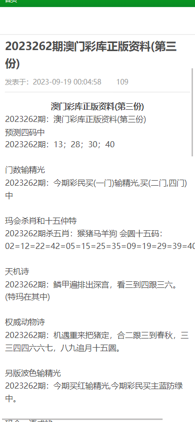 新澳门资料大全正版资料?奥利奥大小两波：精选解析解释落实