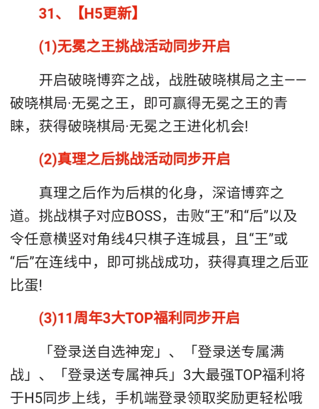 澳门最准的资料免费公开探索：精选解析解释落实