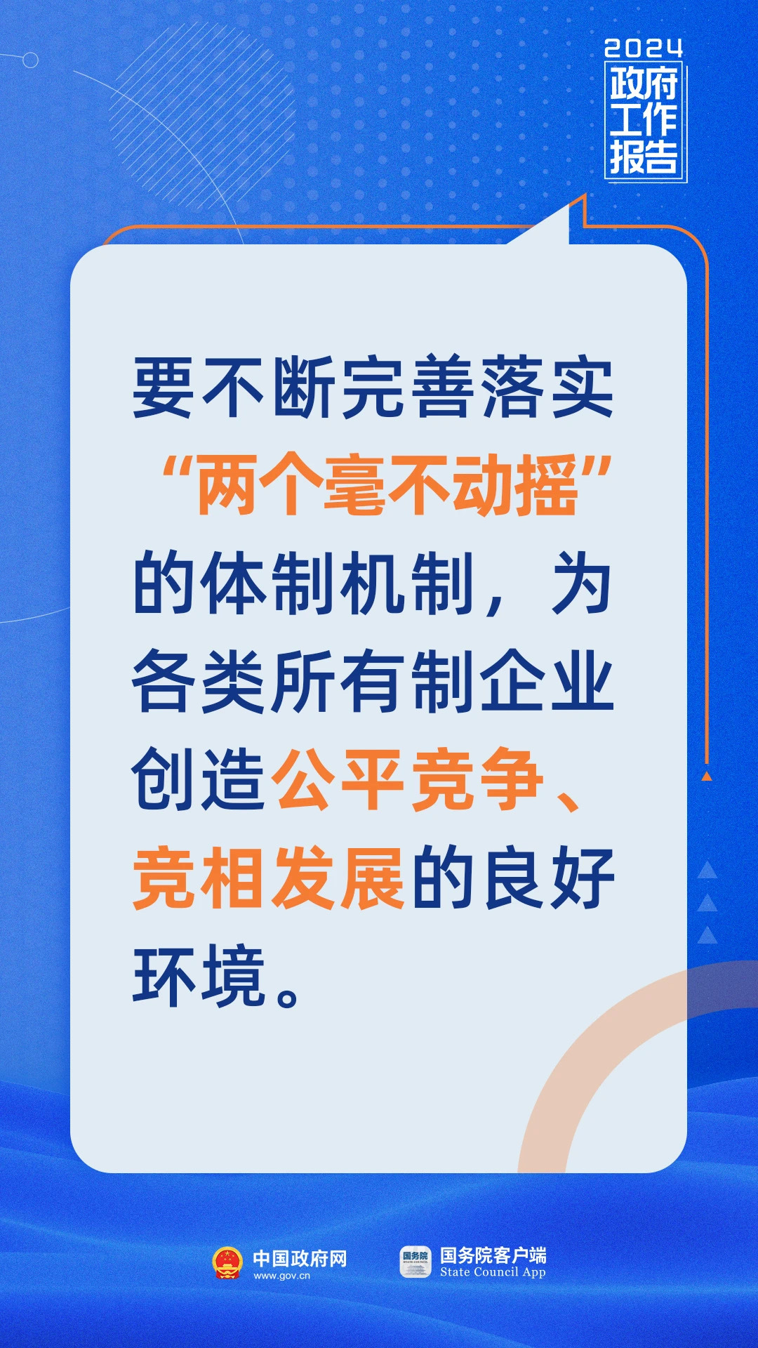 2025新奥最新免费资料：精选解析解释落实