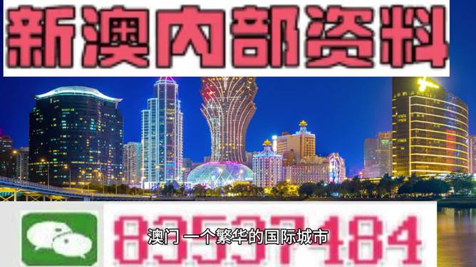 2025新澳门正版精准免费大全：精选解析解释落实