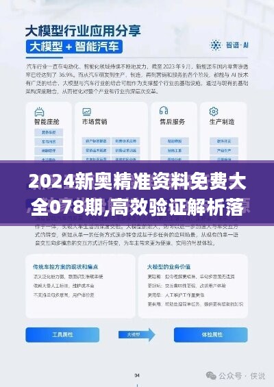 2025正牌资料：精选解析解释落实