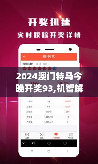 今晚澳门特马开什么今晚四不像：精选解析解释落实