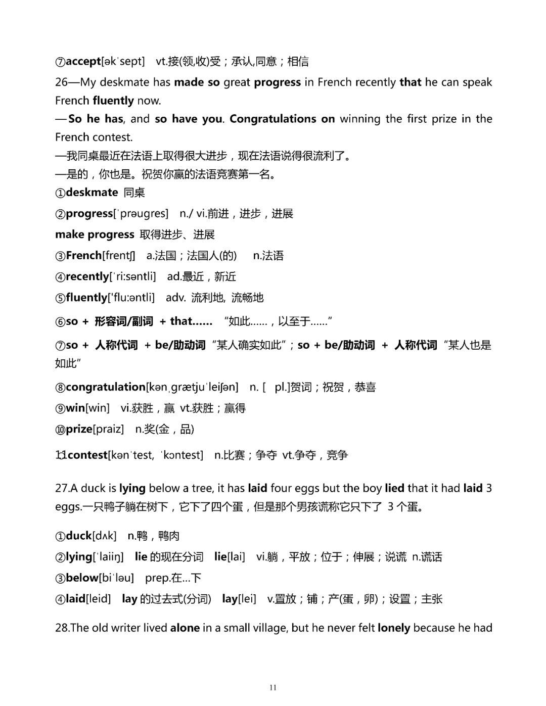 新澳门资料大全正版资料：词语释义解释落实