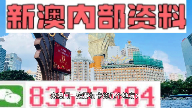 118开澳门开：全面释义解释落实