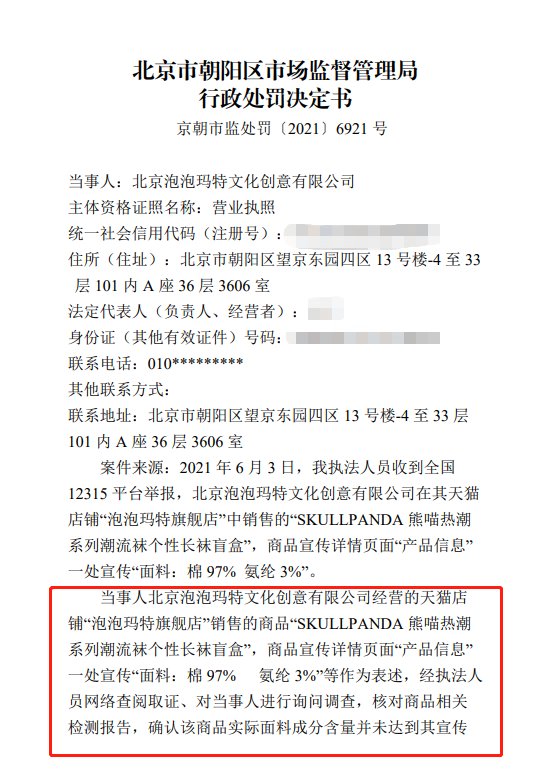 洮澳门特码：警惕虚假宣传，系统管理执行