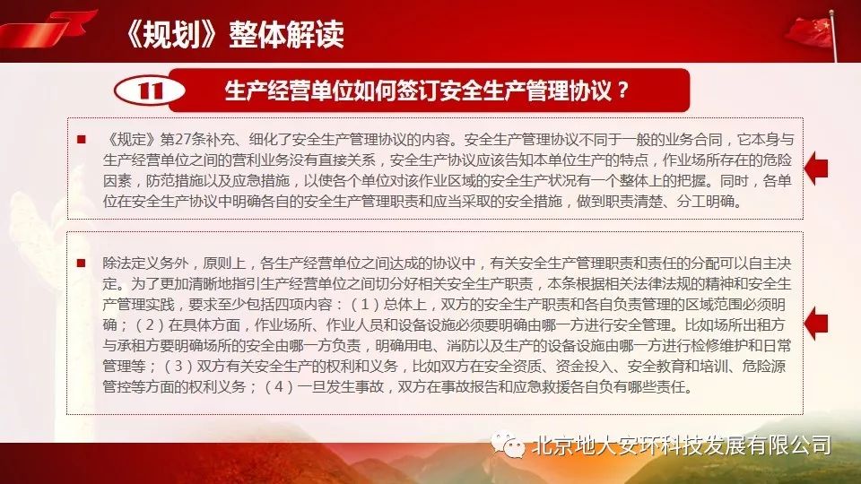 2025新奥正版最精准资料大全：精选解析解释落实