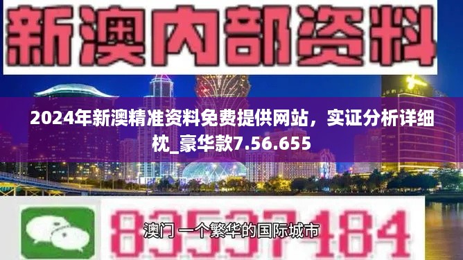 新澳最新最快资料新澳97期：精选解析解释落实