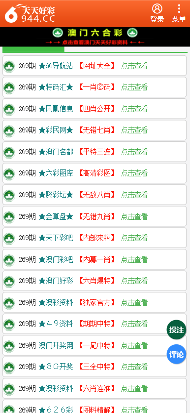 二四六好彩天天免费资料：精选解析解释落实