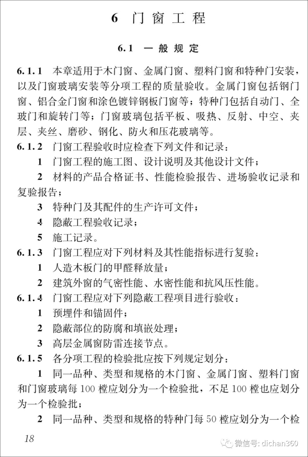 新门内部资料正版资料免费：全面释义解释落实