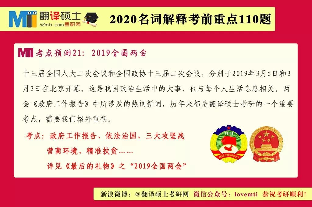 2025年正版资料全年免费：实用释义解释落实