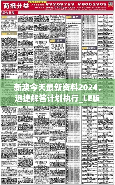 2025新澳挂牌正版挂牌完整挂牌：精选解析解释落实