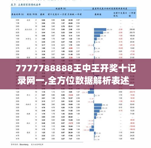 72396王中王网站：精选解析解释落实