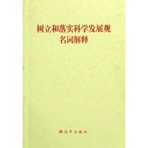 2025年今晚跑狗图：词语释义解释落实