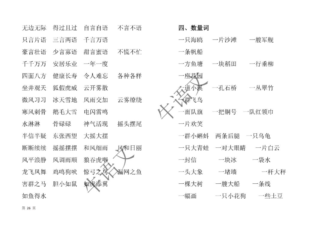 二四六天天彩资料大全网：词语释义解释落实