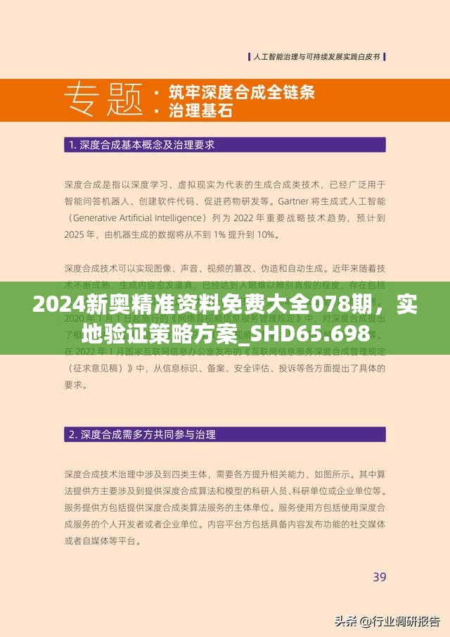 2025精准资料：实用释义解释落实