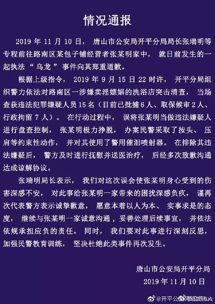 张明才被传涉案详情：精选解析解释落实