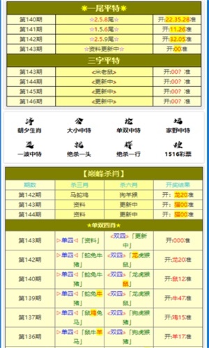 王中王资料香港6合：精选解析解释落实