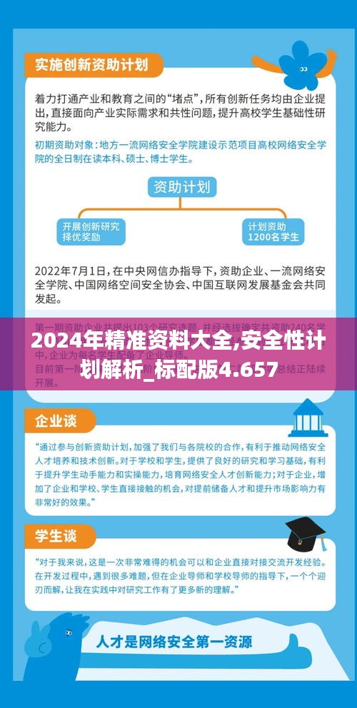 2025年全年资料免费大全资料打开：实用释义解释落实